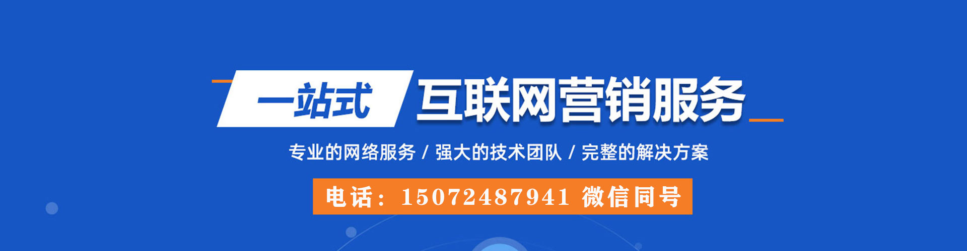 雄安sem运营